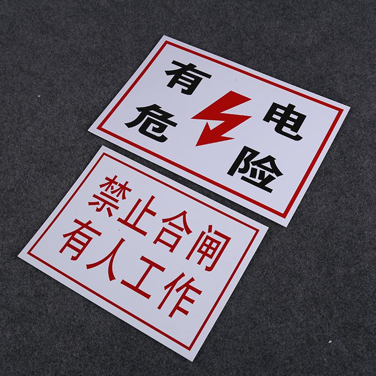 安全牌定做