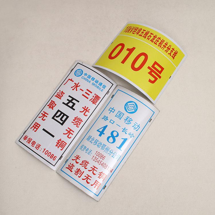 电力安全标牌