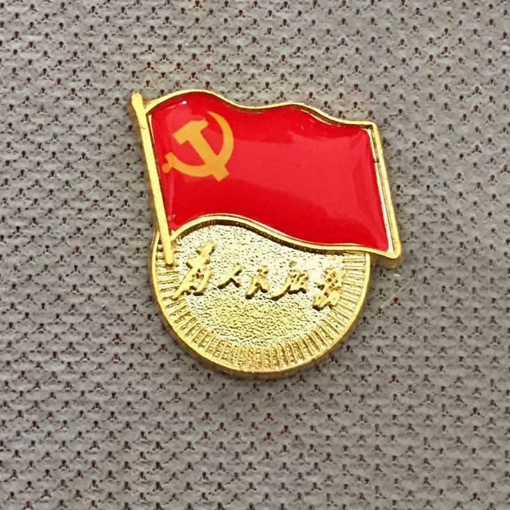 为人民服务徽